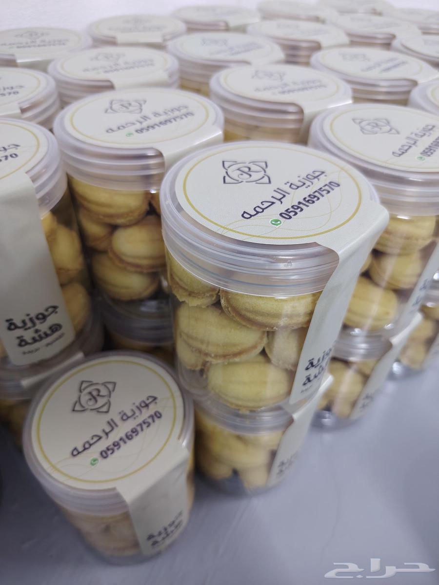 Mercy nut, price 9 riyals, home delivery available64466767316225112