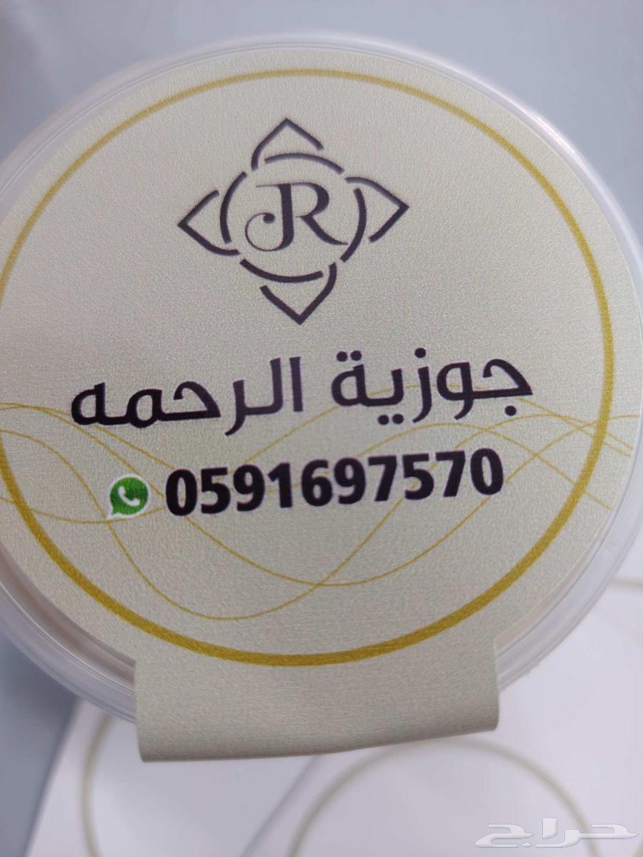 Mercy nut, price 9 riyals, home delivery available64466767316225110