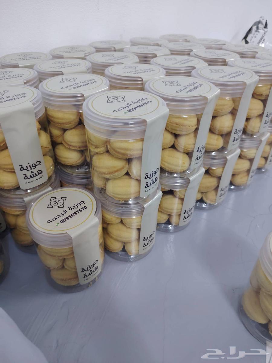 Mercy nut, price 9 riyals, home delivery available64466767316225113