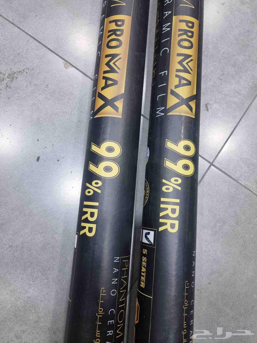 Phantom Pro Max 99 Insulating Tint64470718089603114