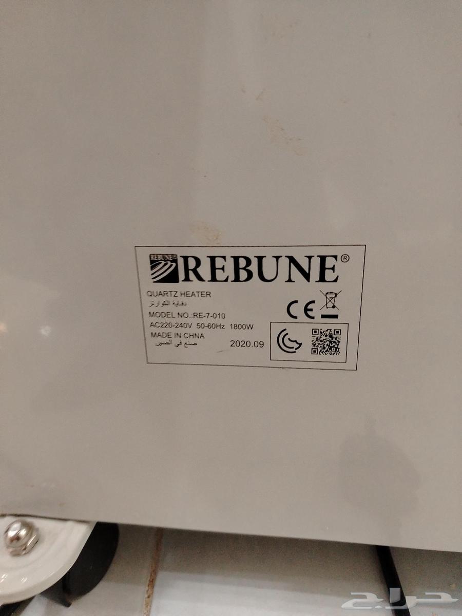 دفاية ريبون REBUNE64467508393345111