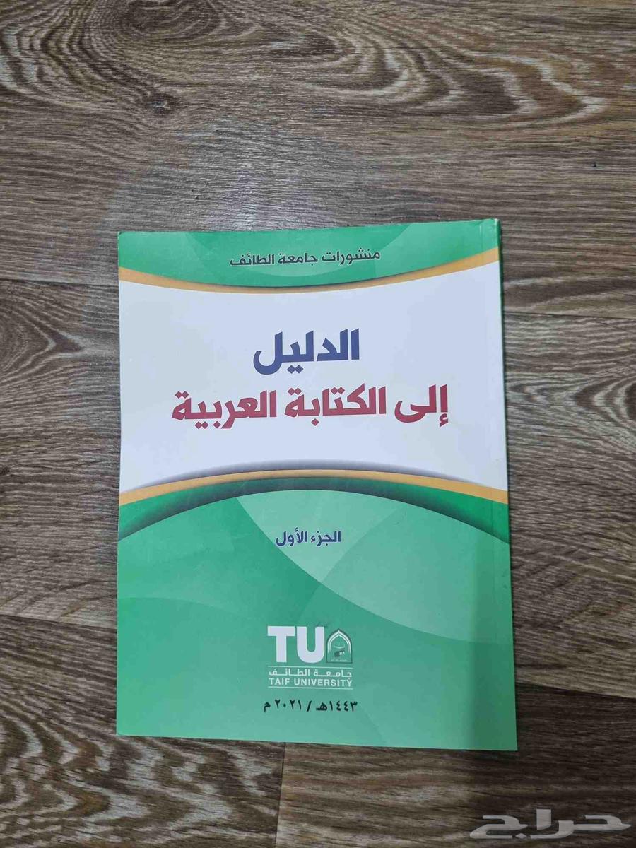 Taif University Business Administration Books64471006682371113
