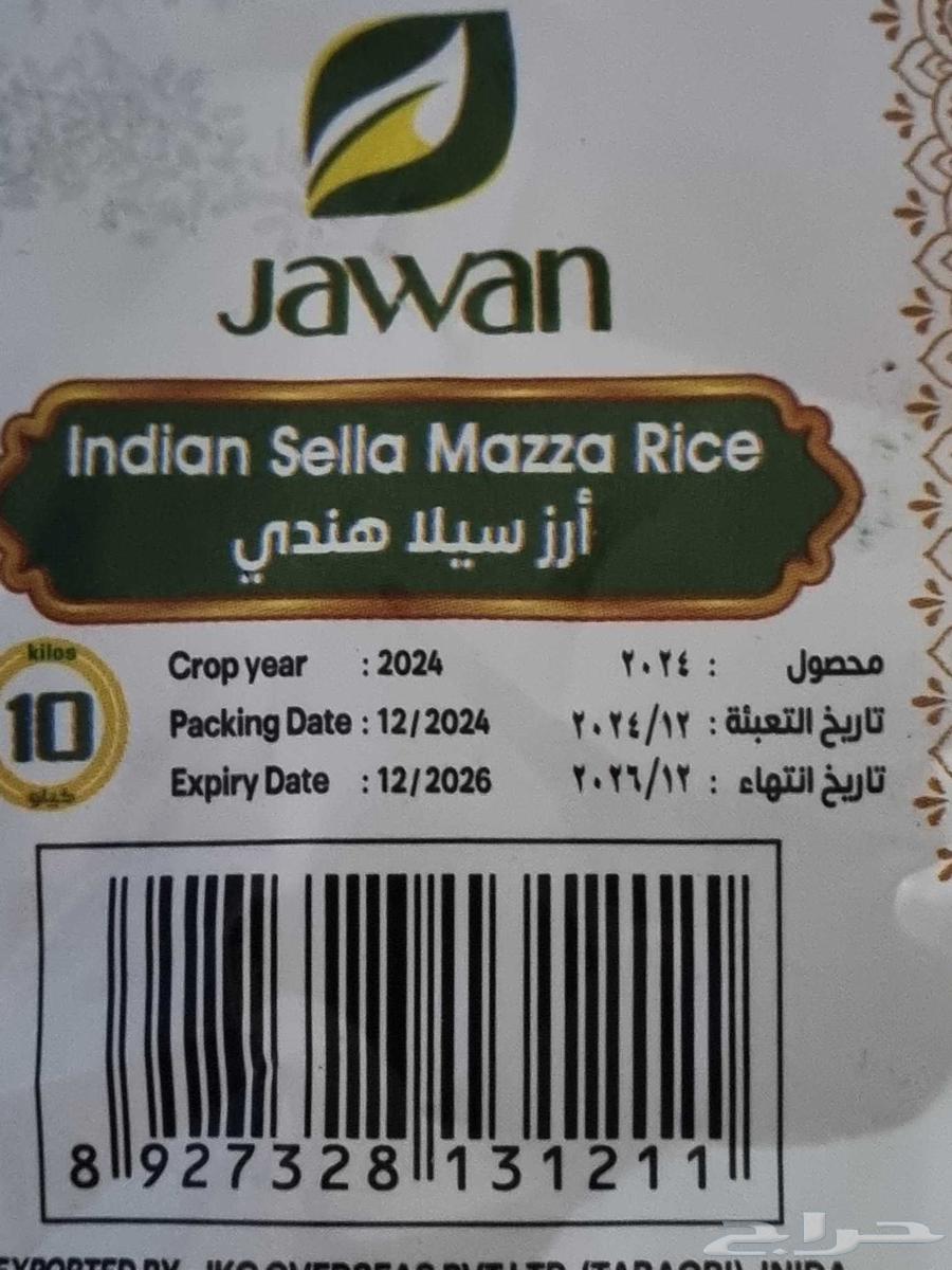 أرز سعودي الحبه الطويله64464775447937112