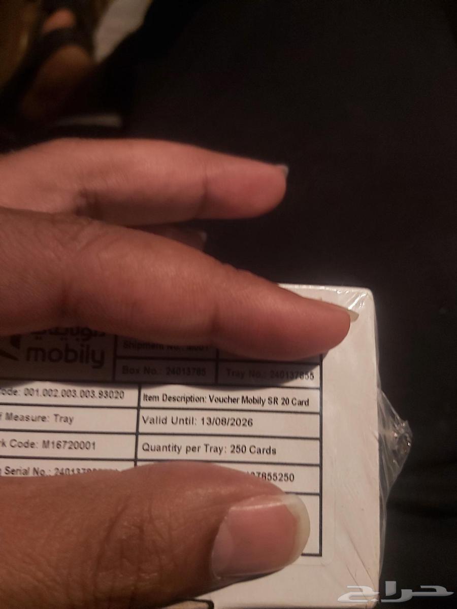 250 بطاقة موبايلي 20 رصيد للبيع64469334716291110