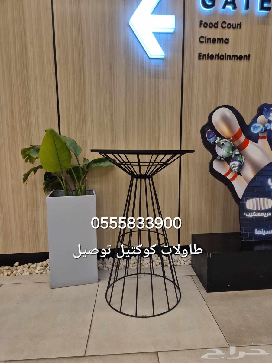 طاولات كوكتيل الرياض خدمة64467913105539111