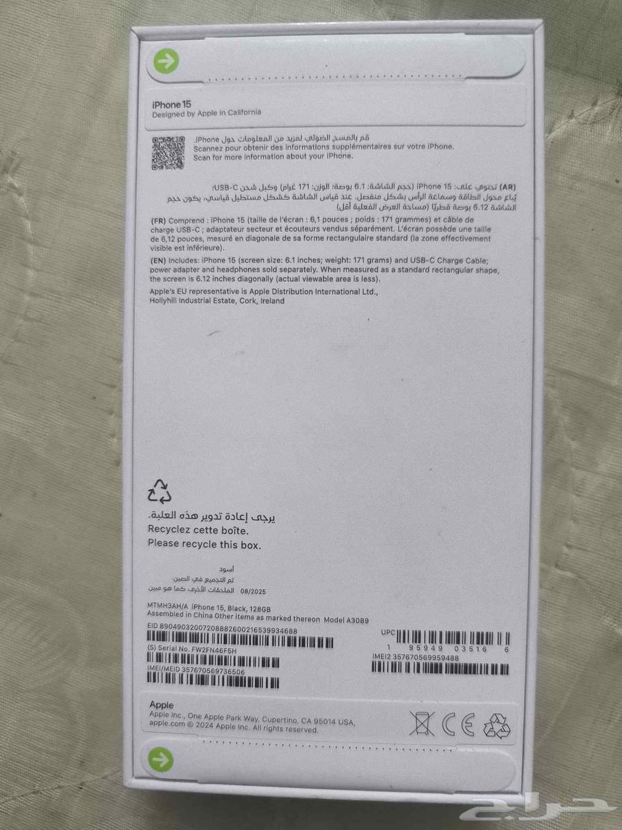 ايفون 15 جديد بكرتونه مانفك64464548920961111