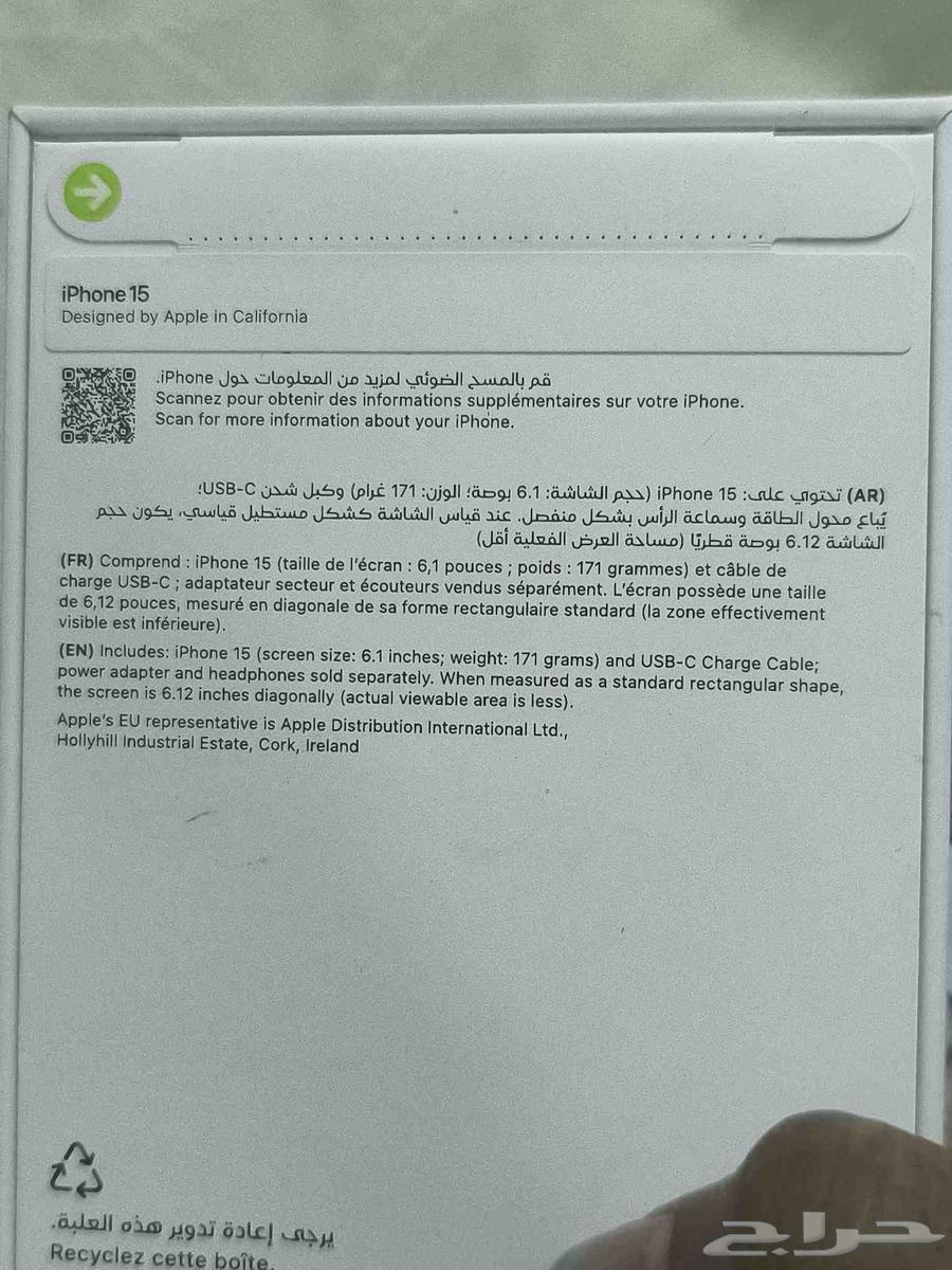 ايفون 15 جديد بكرتونه مانفك64464548920961112