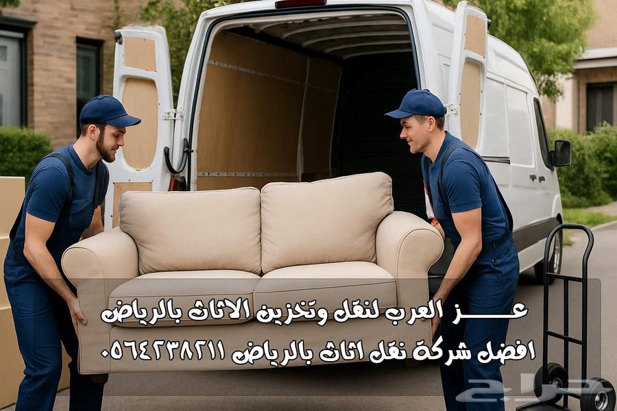 شركه تخزين عفش  تخزين اثاث نقل عفش دينا نقل اثاث مستودعات64212036127617111