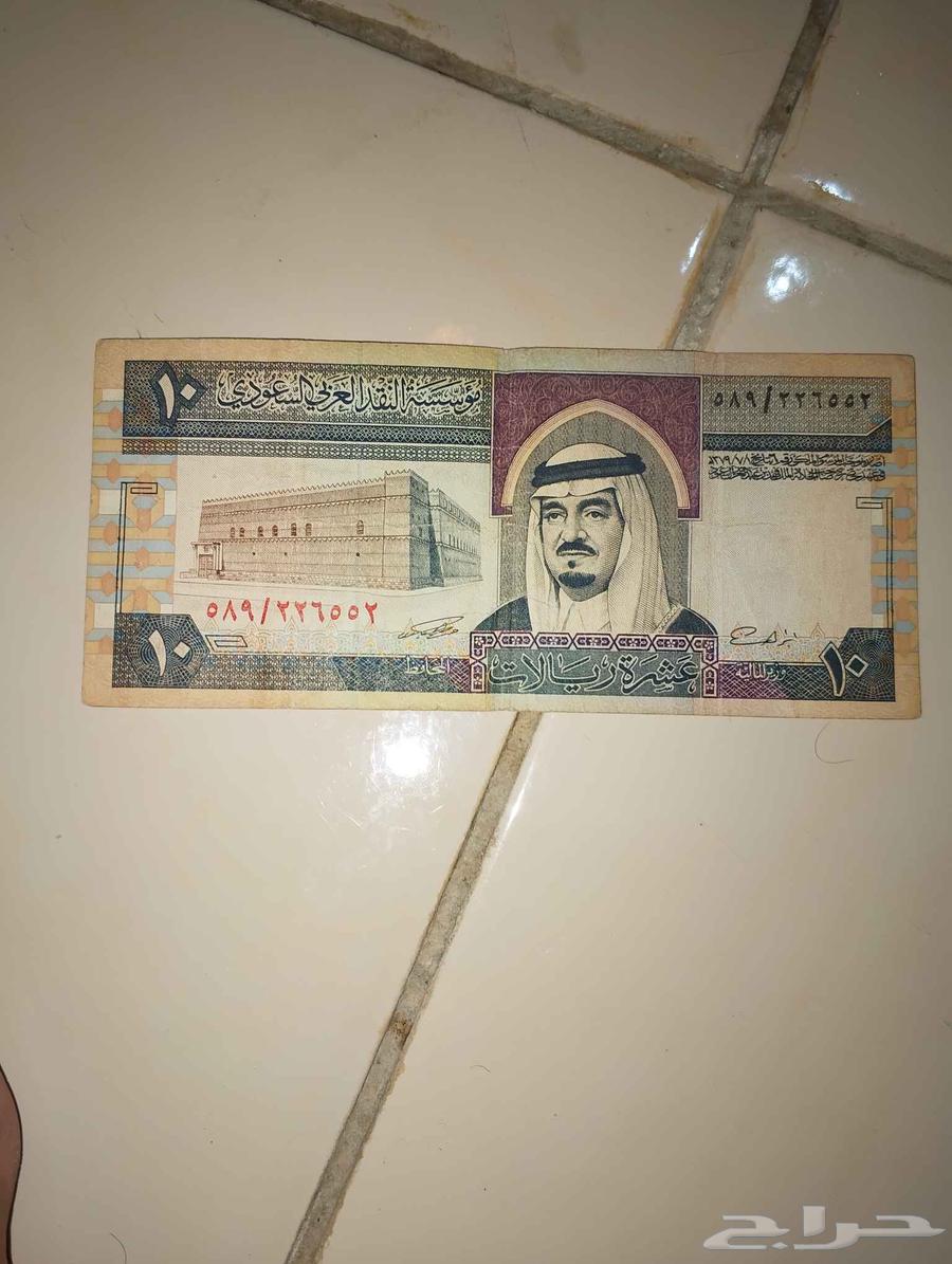 عملة قديمة ايام الملك فهد رحمه الله64467704674689110