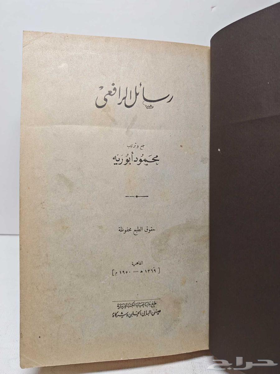 Kitab Rasa'il al-Rafi'i (Sold)64464761661443111