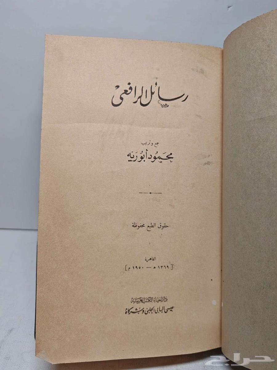 Kitab Rasa'il al-Rafi'i (Sold)64464761661443112
