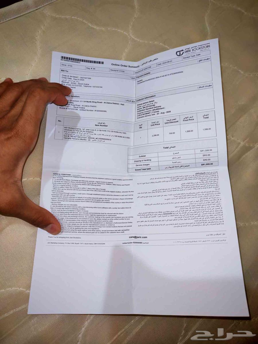 لابتوب msi modern 1464433148119682112