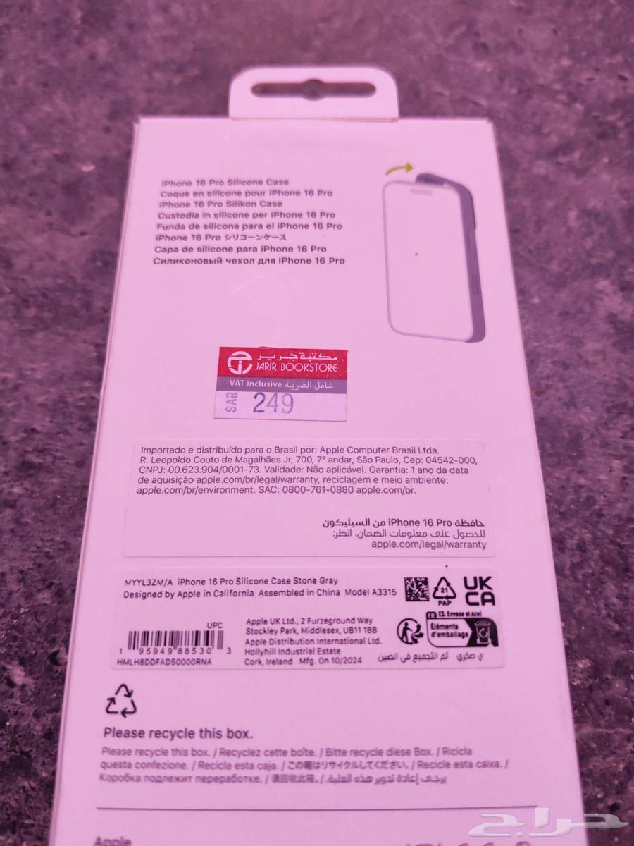 جراب اخو الجديد Iphone 16 pro (أصلي)64465577525505112