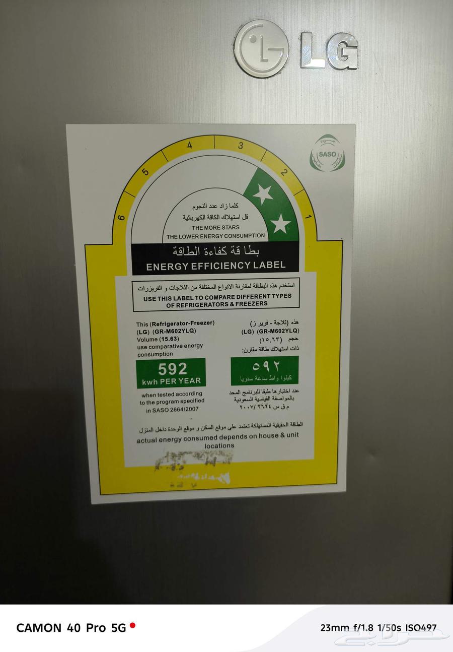 ثلاجه ال جي LG 15 قدم حي ظهرة لبن64467045432323111