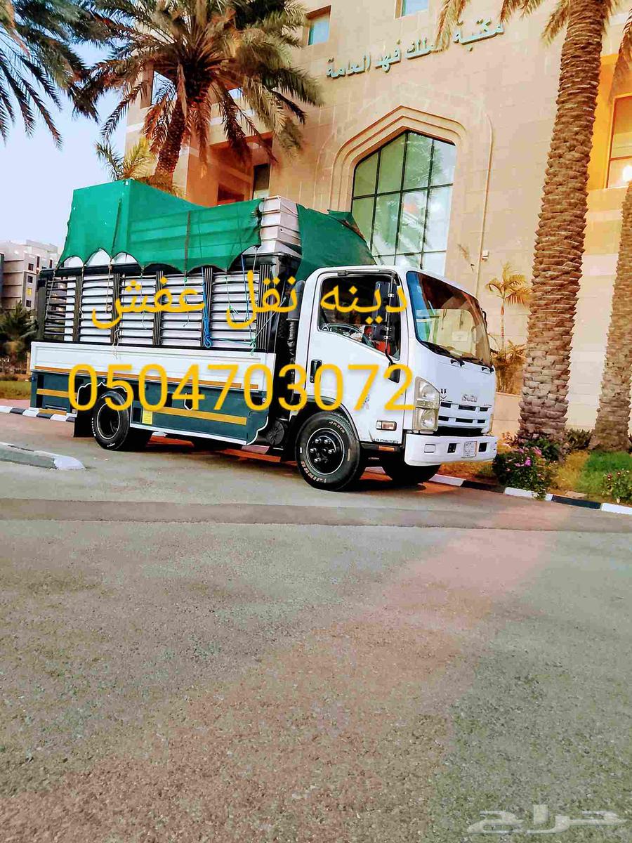 دينه نقل عفش64145694717186110