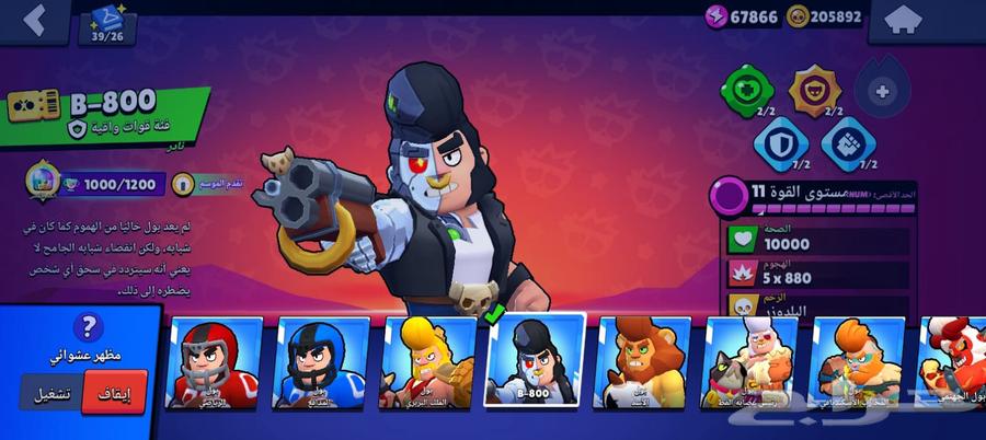 حساب براول ستارز قوي جدا من 201964467453124995114