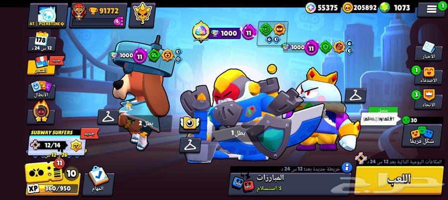 حساب براول ستارز قوي جدا من 201964467453124995112