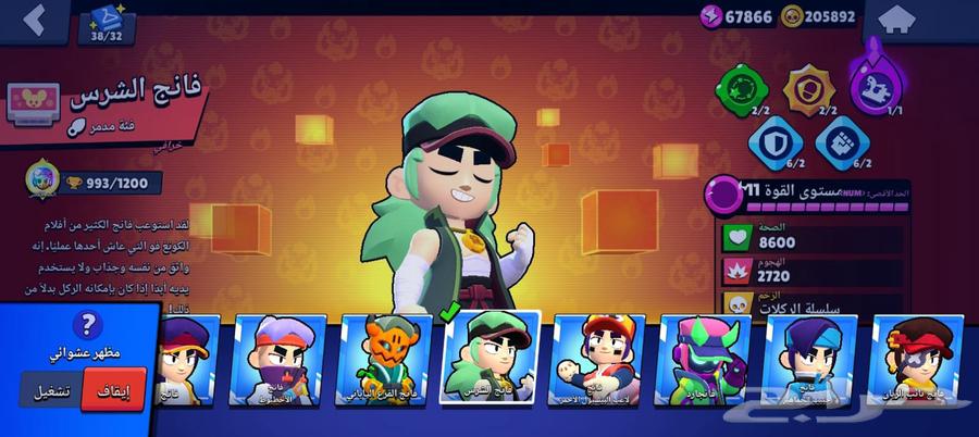 حساب براول ستارز قوي جدا من 201964467453124995113