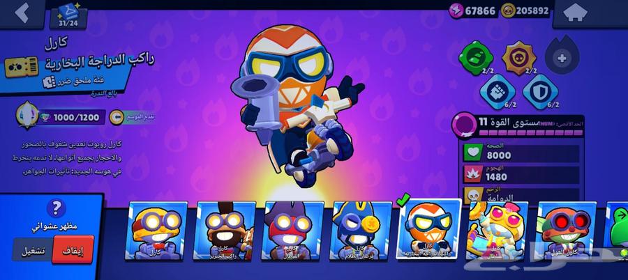 حساب براول ستارز قوي جدا من 201964467453124995111