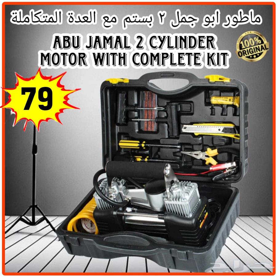 ماطور هواء ابو جمل 2 بستم مع العدة المتكاملة عرض خاص64465183979521110