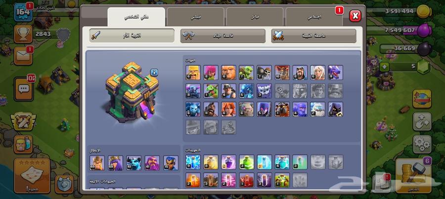 حساب كلاش اوف كلانس تاون 14 و 1364470416141059112