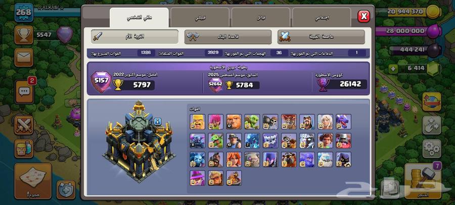 قريه كلاش اوف كلانس شبه ماكس البيع السعر 1000 ريال64468906665345111