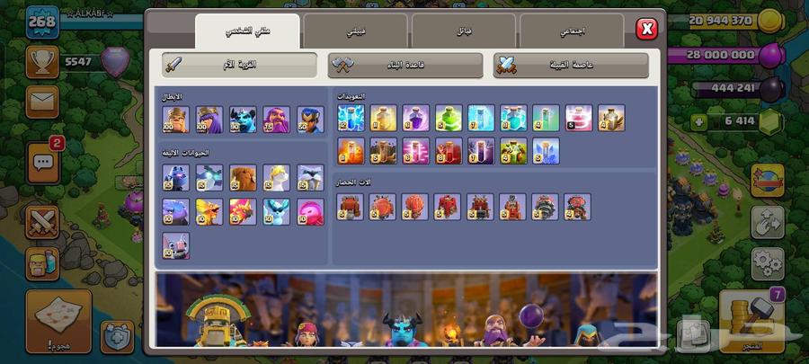 قريه كلاش اوف كلانس شبه ماكس البيع السعر 1000 ريال64468906665345112