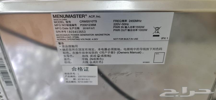 فرن مايكرويف منيو ماستر جديد بدون كرتون64458244469505114