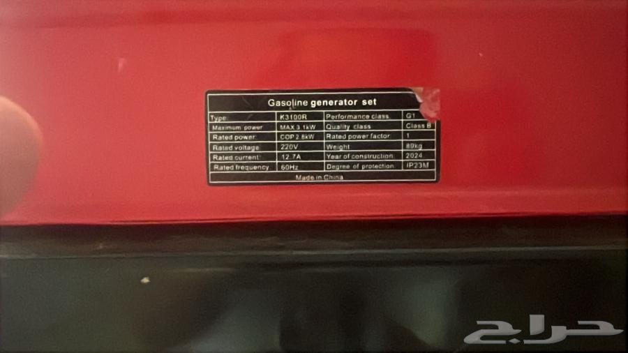 ماطور كهرباء اخو الجديد64468273714434114