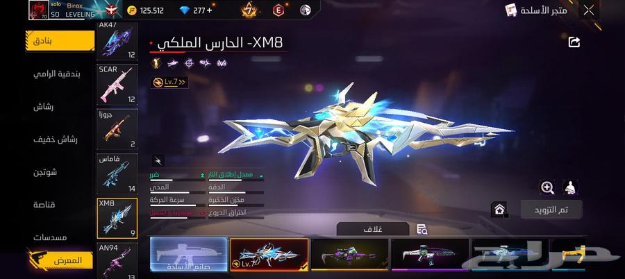 حساب فري فاير للبيع64466109122051112