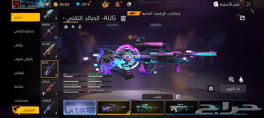 حساب فري فاير للبيع64466109122051113