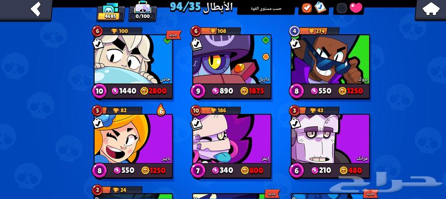 حساب براول ستارس64469278538114110