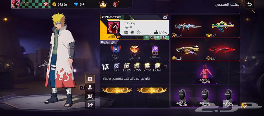 حساب فري فاير64464548892162112