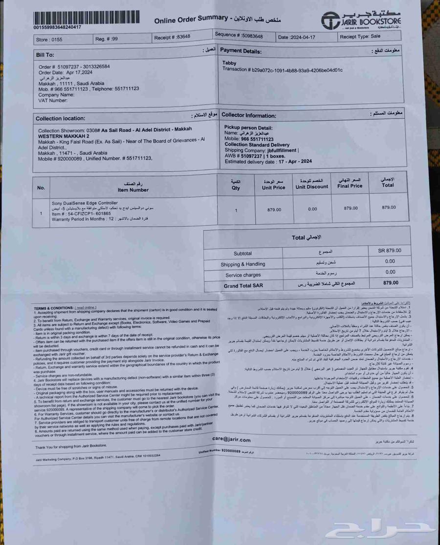 An unmissable opportunity, brand new Sony 5 Five controller64465001446657111