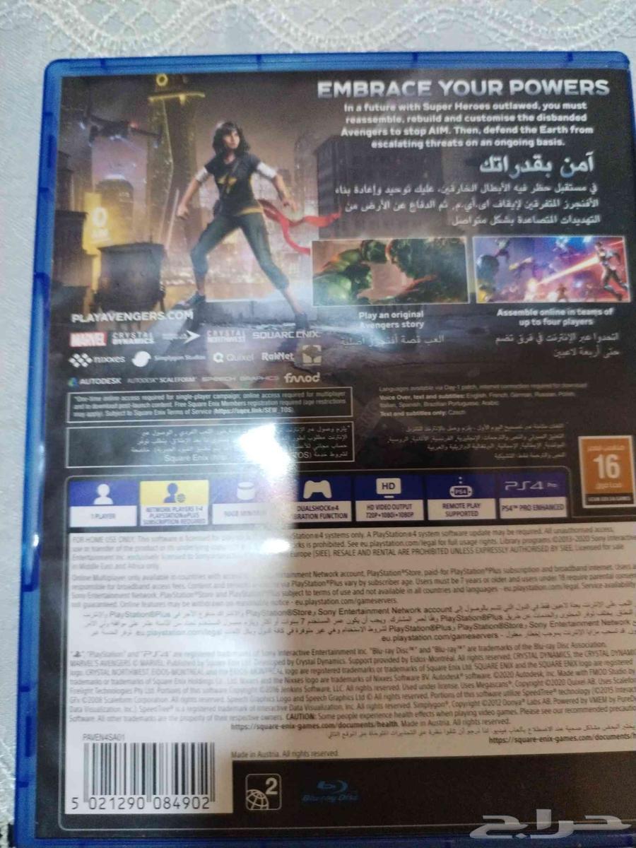 لعبة مارفل افنجرز64471321158403111