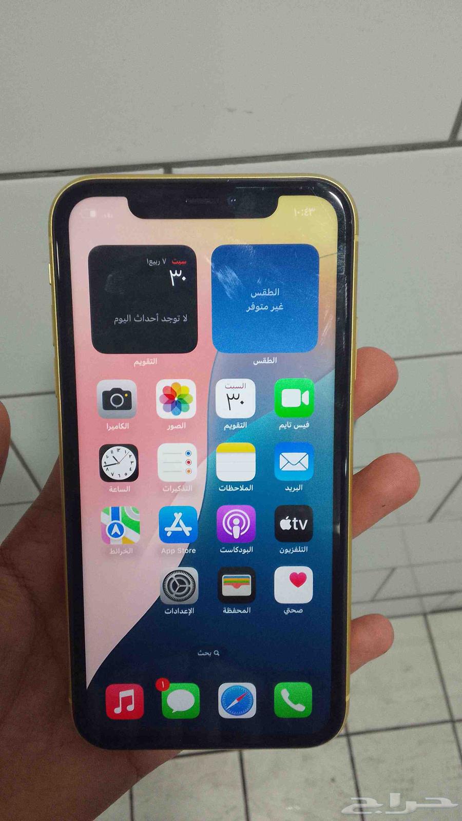 iPhone 1164471157243906110