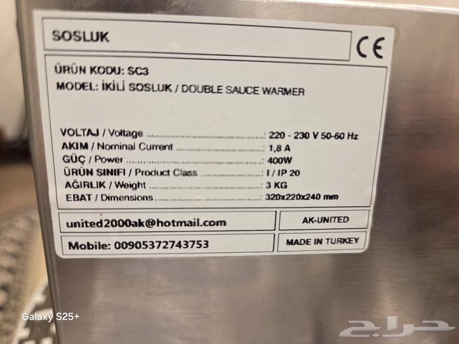 ماكينة تركي لتسخين صوص الحلويات - 2 علبة64469851019395111