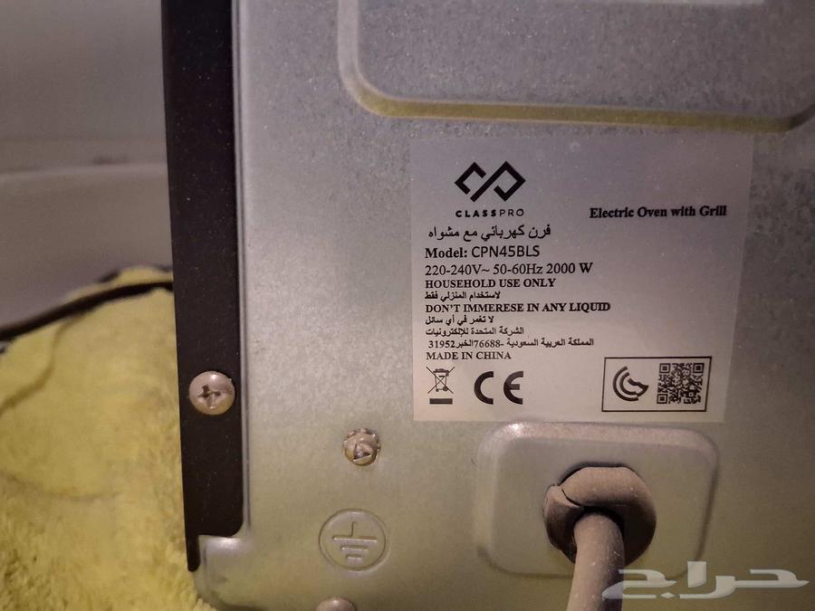 فرن كهربائي مع شواية كلاس برو64471143843714114