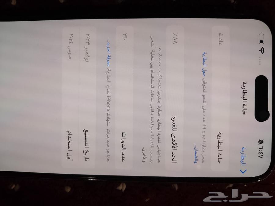 iPhone 15 Pro Max without scratch64469501686019110