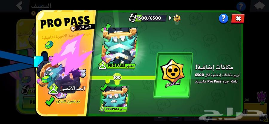 حساب براول ستارز اسطوري64465549350915112