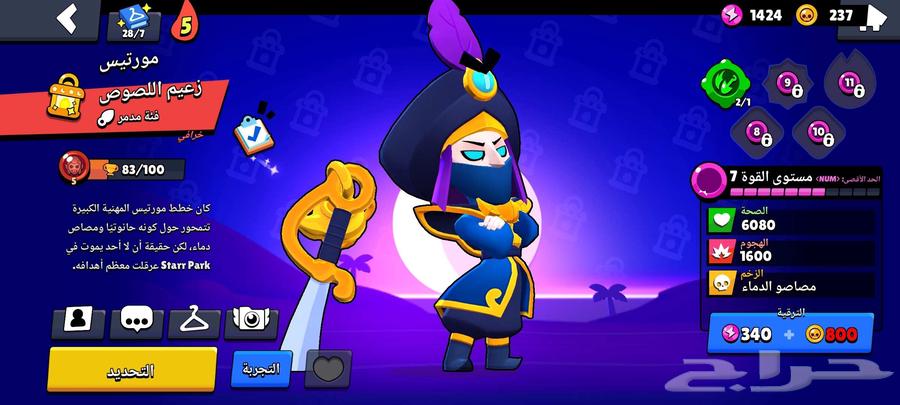 حساب براول ستارز64469627392257111