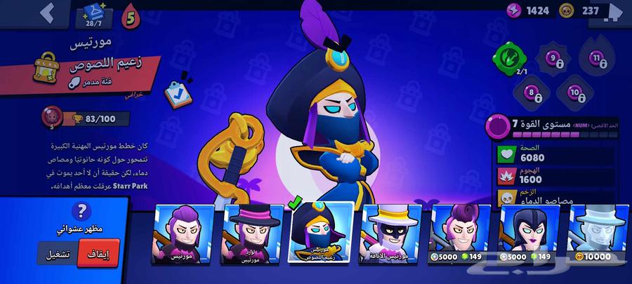 حساب براول ستارز64469627392257110