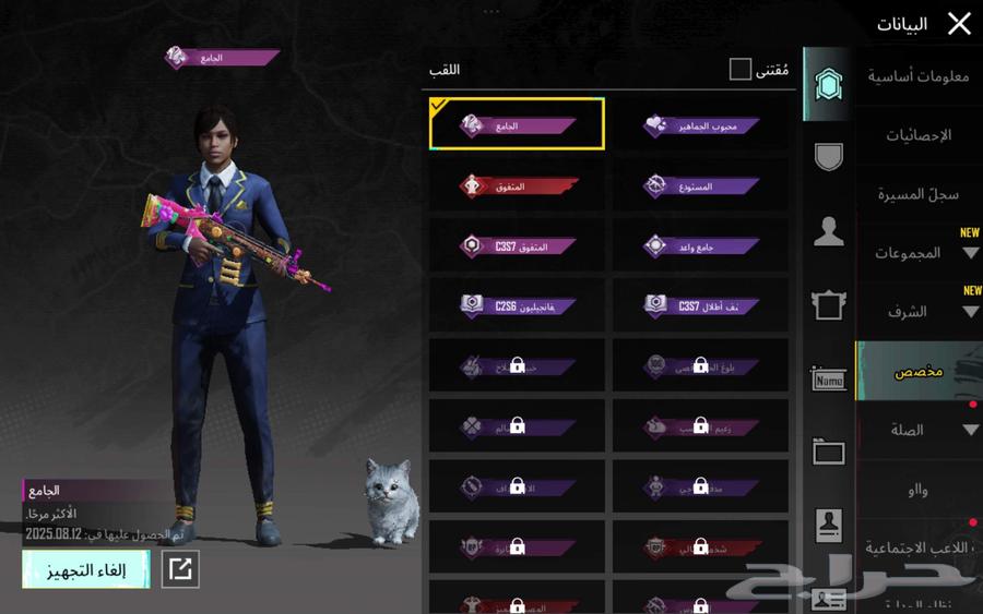 حساب ببجي مستوى 62 للبيع64469543924611110