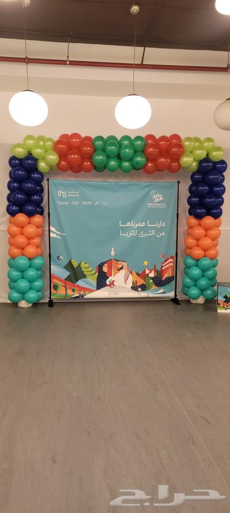 بالونات تنسيق اليوم الوطني  قوس بالون64469153638786111