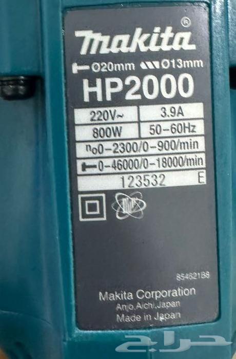 دريل ماكيتا HP2000 جديد64452361041025112