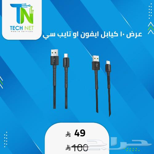 10 Fabric Cables (1 Meter) Free Delivery64468846094083110