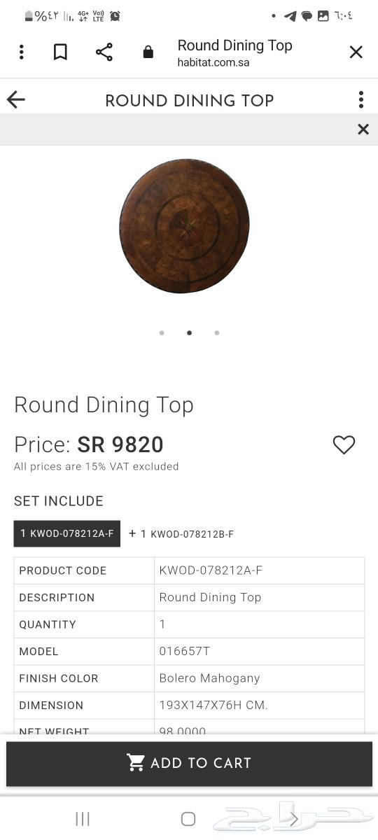 طاولة طعام بدون كراسي و بوفية انتيك خشب ماليزي64470416101379114