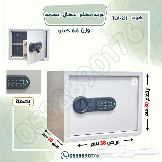 White Digital Key and Fingerprint Safe64466502479491111