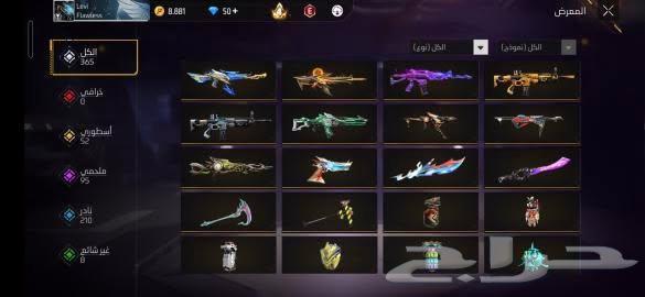 حساب حلو في نوادر مافي اسلحه مطوره سعر 300ريال في دبديل64467186110466113