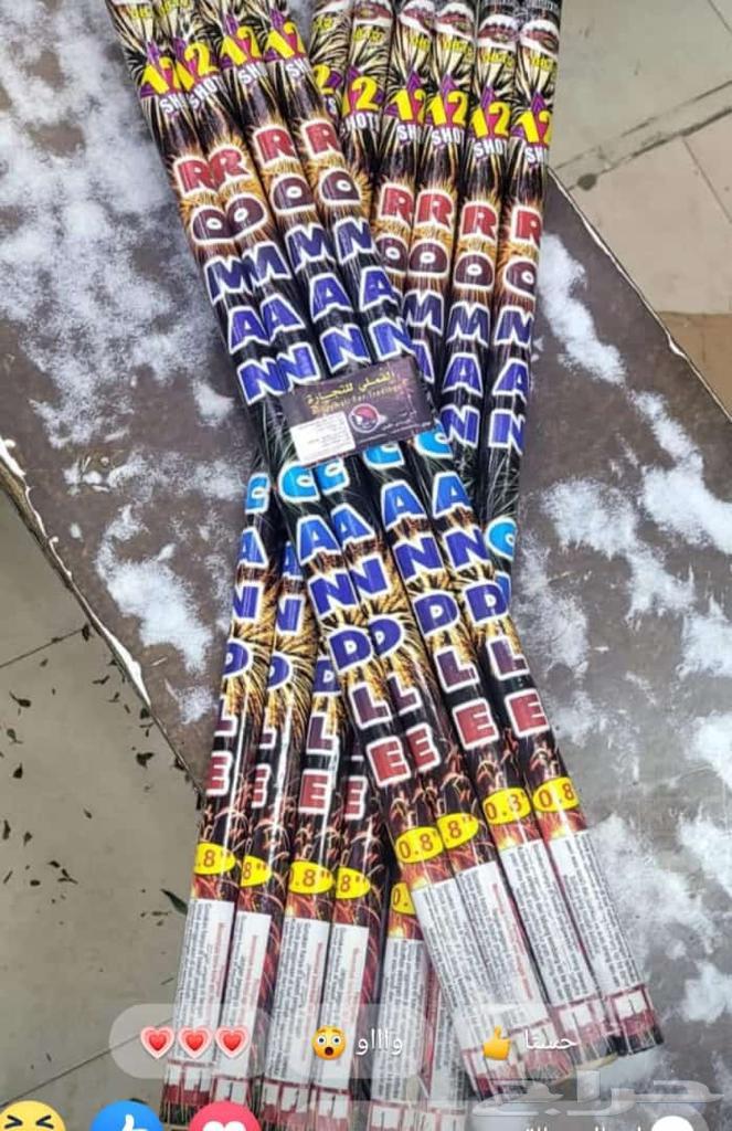 Tayyib Al-Eid, a sentence and sector for entertainment, parties, and events at affordable prices64470635286146114